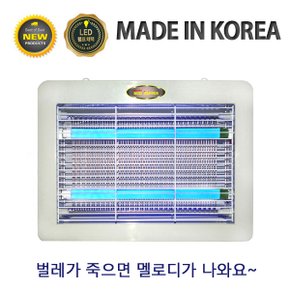 국산 LED램프 긴수명 멜로디 버그헌터 전격살충기(대형) SHI-807MLED