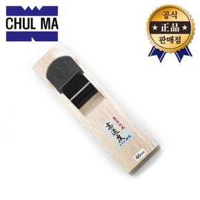 철마 대패 CP-109 고속도 60mm 손대패 사포 끌 평면 연마 목재 마감