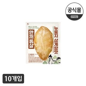 [한끼통살] 소스 통살 누룽지삼계탕맛(10개입)