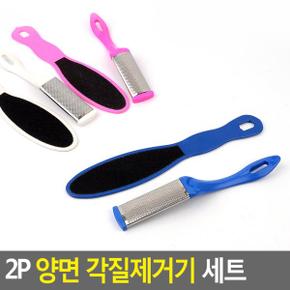 양면 각질제거기 세트 2P X ( 5매입 )