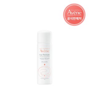 [아벤느공식] 오떼르말 미스트 50ml