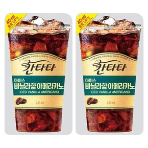 롯데 칸타타 아이스 바닐라아메리카노 230ml x 20팩