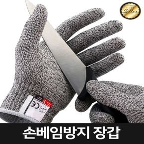 손베임방지장갑 조리용 보호 안전 잘림방지 장갑