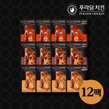 신세계라이브쇼핑 [푸라닭] 닭다리살 매콤악마130G 4개+블랙알리오130G 4개+파불로 130G 4개