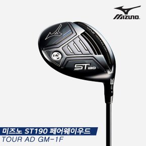 [한국미즈노정품]2019 미즈노 ST190 페어웨이우드 [남성용][TOUR AD GM-1 F 샤프트]