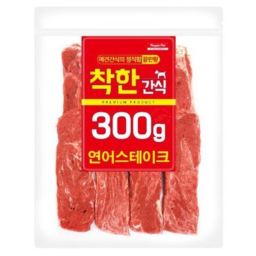 기타 착한간식 연어 스테이크 300g 강아지 애견 수제간식