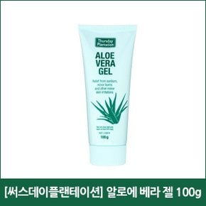 [써스데이플랜테이션] 알로에 베라 젤 100g