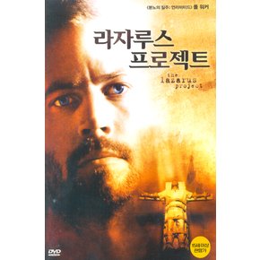 DVD - 라자루스 프로젝트 THE LAZARUS PROJECT