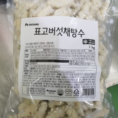 대상 표고버섯채 탕수튀김 1kg