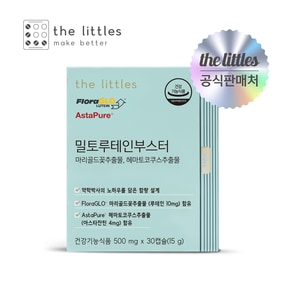 밀토루테인부스터 1박스(1개월분)