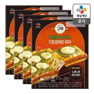 CJ제일제당 [CJ직배송] 고메 바삭엣지 디트로이트피자 바질 285G x 4