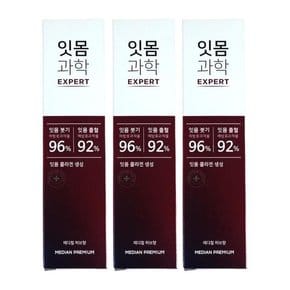 [감성하우스] 엑스퍼트 치약 메디컬허브향 120g 3개 메디안