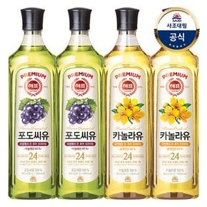 포도씨유 900ml 2개 + 카놀라유 900ml 2개