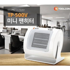 팬히터 1인용 TP-500V 팬히터 캠핑용 책상밑