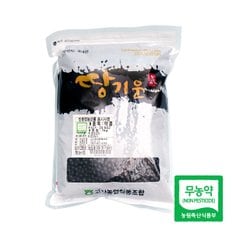 [명절 후 배송] [고산농협] 친환경 땅기운 약콩 1kg(1팩)