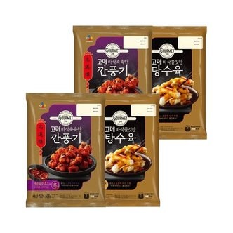 CJ제일제당 고메 바삭쫄깃한 탕수육 450g x2개+깐풍기 450g x2개