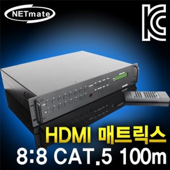 제이큐 미디어 매트릭스 솔루션HDMI 8대8HDbaseT 100m