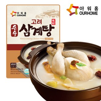  [푸른들마켓]고려 삼계탕 800g(실온보관)