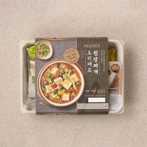 [NEO] 고기를 더 맛있게 만드는 밀키트 모음딜