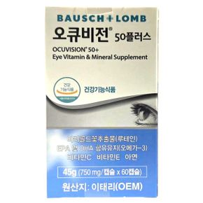 오큐비전50 PLUS 750mg X 60캡슐