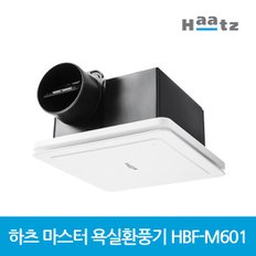 S 하츠 마스터욕실팬 역류방지댐퍼 욕실환풍기 HBF-M601