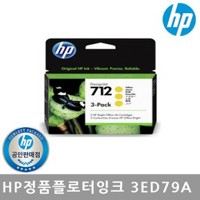 정품잉크 No.712 3ED79A 노랑/29mlx3/T650/T250/T230