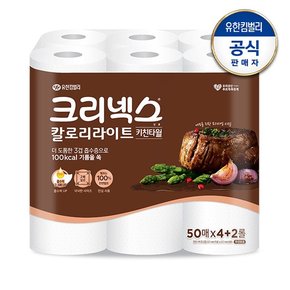 칼로리라이트 키친타월 50매x4+2롤