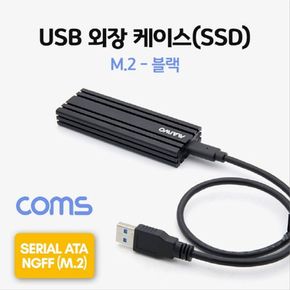 USB 외장 케이스 SSD M.2 Black USB 3.1 NGFF M.2