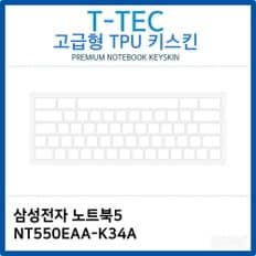 삼성 노트북5 NT550EAA-K34A TPU키스킨(고급형)