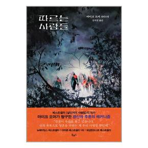 따르는 사람들  북로드 _P339954752