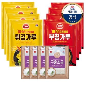 대림선 [사조대림] 해표 튀김가루/부침가루1kg x8개+구운소금500g x4개