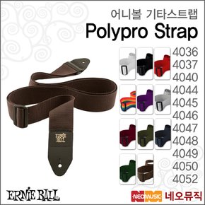 어니볼 기타스트랩 Ernieball Polypro Strap 폴리프로