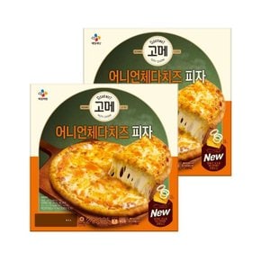 고메 어니언 체다치즈 피자 325g x2개