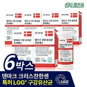 드림이음 덴마크 구강유산균 프로메스 크리스찬한센 LGG 자일리톨 1000mg x 30정 6박스