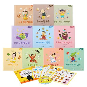 (장지윤) 아기똥 생활동화 세트 전10권/369 슬리핑 모드 적용 세이펜 적용(세이펜미포함) 개정판