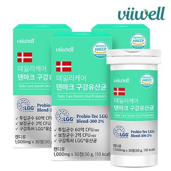  비웰 데일리케어 덴마크 구강유산균 30정 3박스