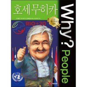 (중고/중)Why People 와이 피플 호세 무히카