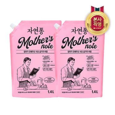 엘지생활건강 자연퐁 주방세제 마더스노트 자몽향 리필형 1.4L x 2개[32582245]