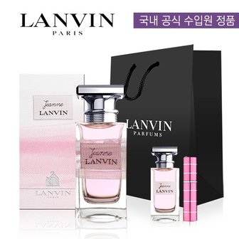 랑방 잔느 EDP 50ml 데일리세트 본품+미니+공병+쇼핑백