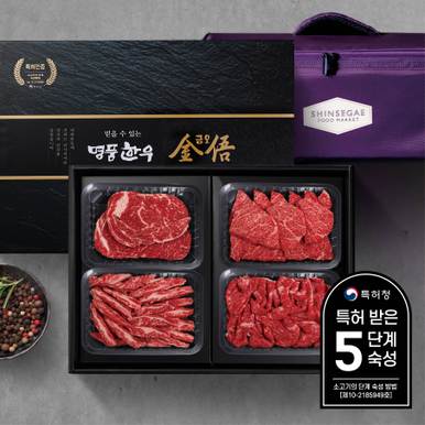 [산지직송/냉장](1+등급/암소) 한우선물세트1kg(등심,꽃갈비살,갈비살,불고기)