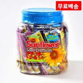 해씨초코볼 통 케이스 700g X 2 대용량 해바라기씨 해씨 초코볼 초콜