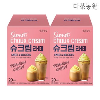  다농원 슈크림 라떼 40T (20T 2개)