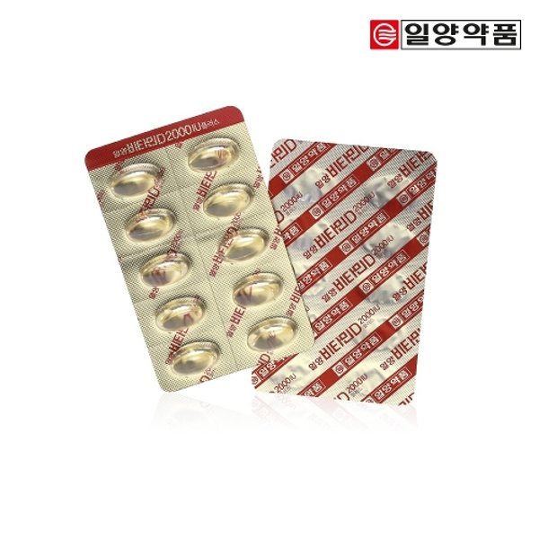 일양 비타민D 2000IU플러스 100일분