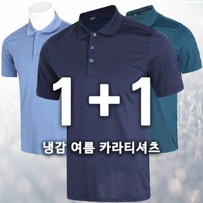 Q AIDA스판카치온카라반팔티 1+1 기능성반팔 속건티셔츠 쿨맥스티셔츠