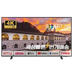 삼성 [리퍼] 삼성전자 50인치(127cm)AU8000 4K 크리스탈UHD 스마트TV 미사용리퍼 지방권스탠드