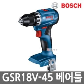 GSR18V-45 본체만 충전드릴드라이버 18V 베어툴 GSR18V-21 후속