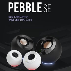 PEBBLE SE 스피커 블랙 화이트 선택 블랙 색상
