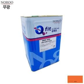 큐피트 크린솔 외부용 수성 무광 18L 주황9014 (S11656180)