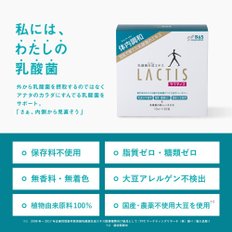 락티스 유산균 생성 추출물 10ml×30포 유산균 사프리 비피더스균 프로바이오틱스 유산균 음료