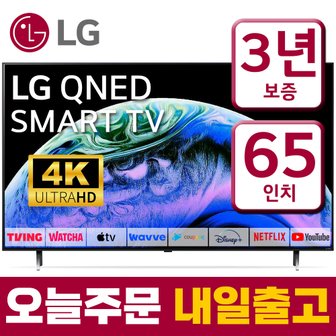 LG [리퍼] LG TV 65인치 65QNED83  4K UHD 스마트TV